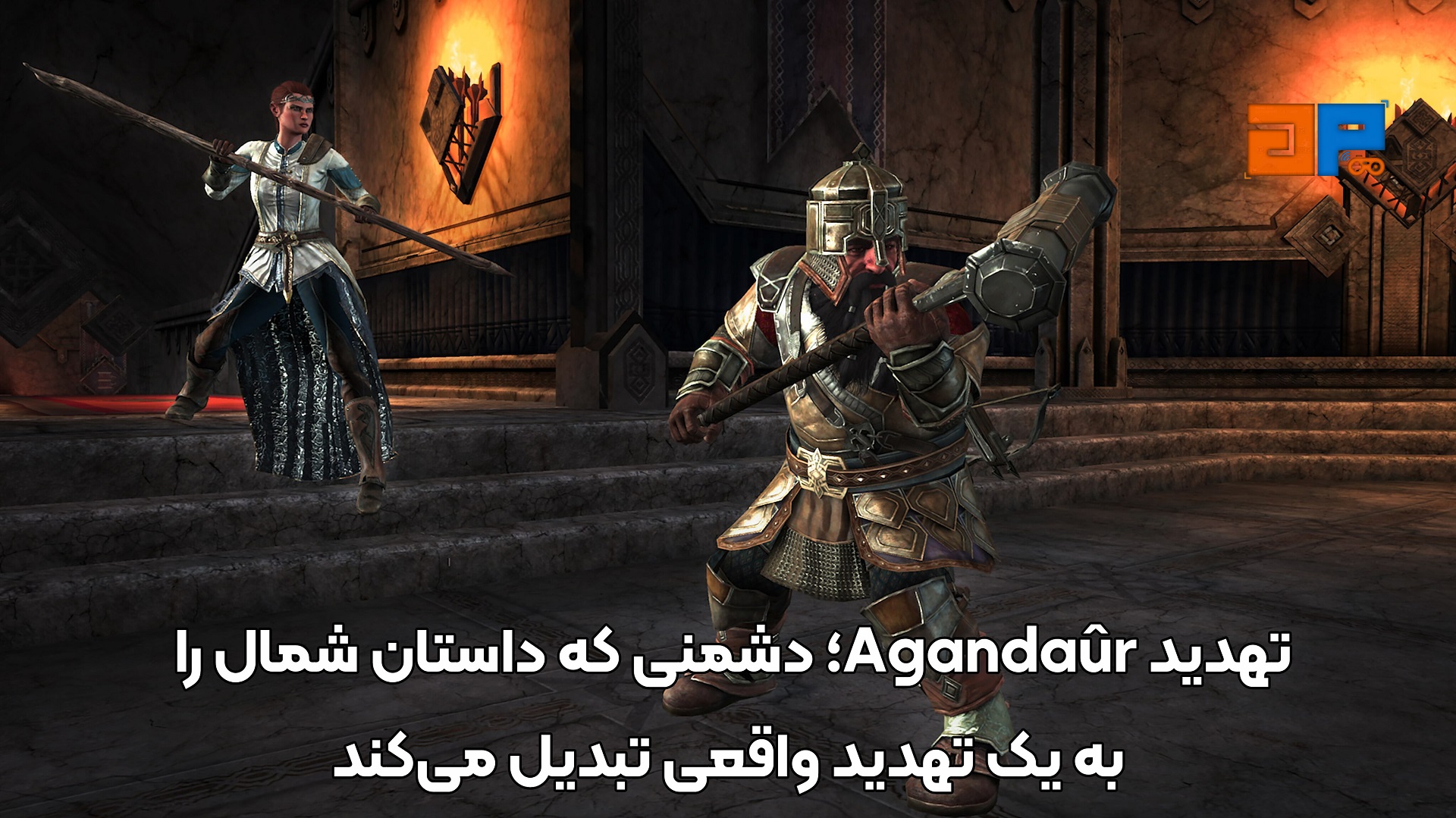 تهدید Aganda&ucirc;r؛ دشمنی که داستان شمال را به یک تهدید واقعی تبدیل می&zwnj;کند